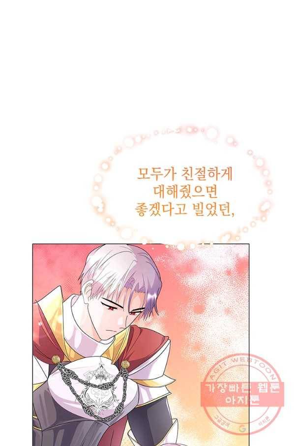 아기 건물주는 이만 은퇴합니다 7화 34