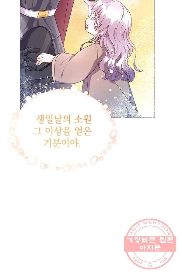 아기 건물주는 이만 은퇴합니다 7화 35