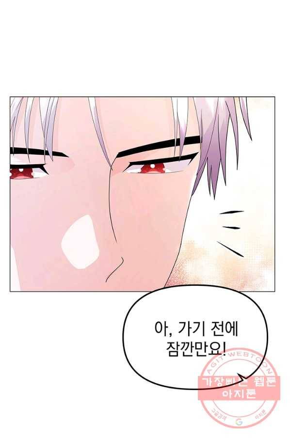 아기 건물주는 이만 은퇴합니다 7화 36
