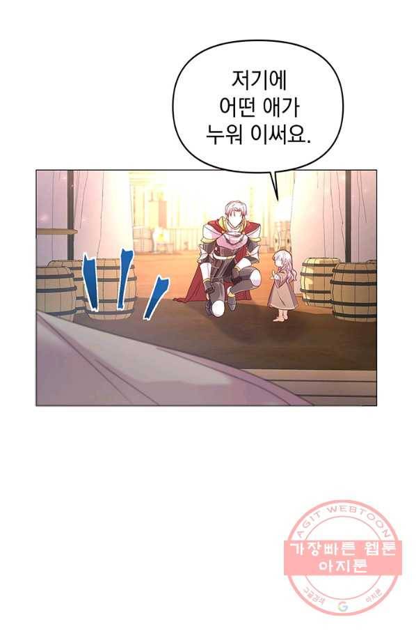 아기 건물주는 이만 은퇴합니다 7화 37