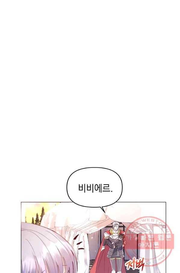 아기 건물주는 이만 은퇴합니다 7화 40