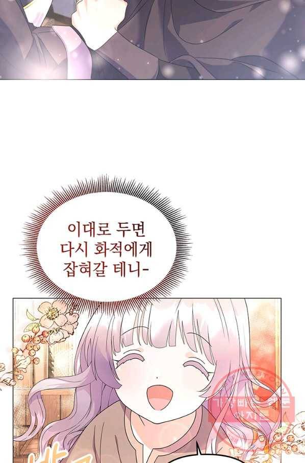 아기 건물주는 이만 은퇴합니다 7화 43