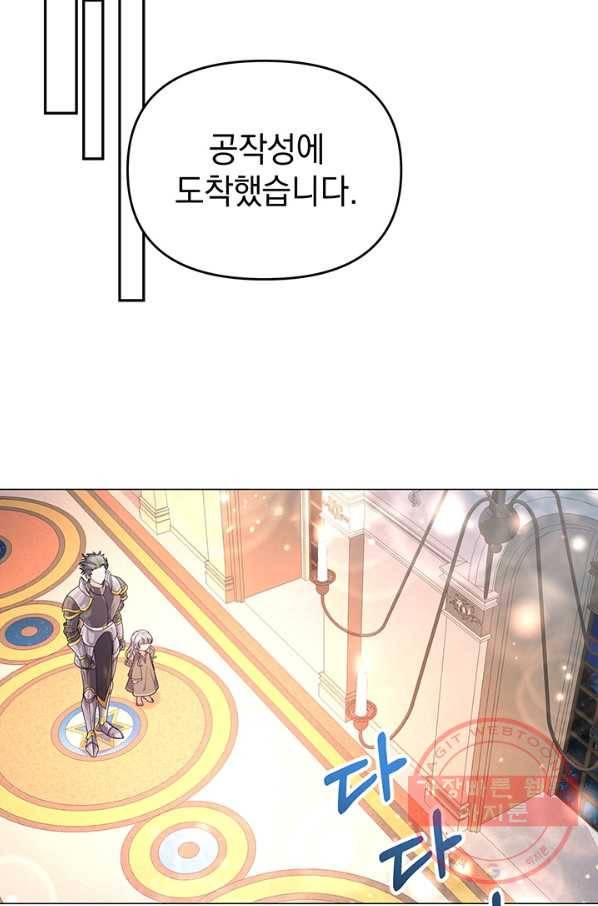 아기 건물주는 이만 은퇴합니다 7화 51