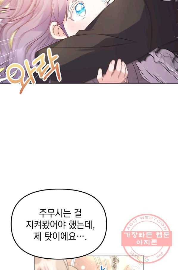 아기 건물주는 이만 은퇴합니다 7화 54