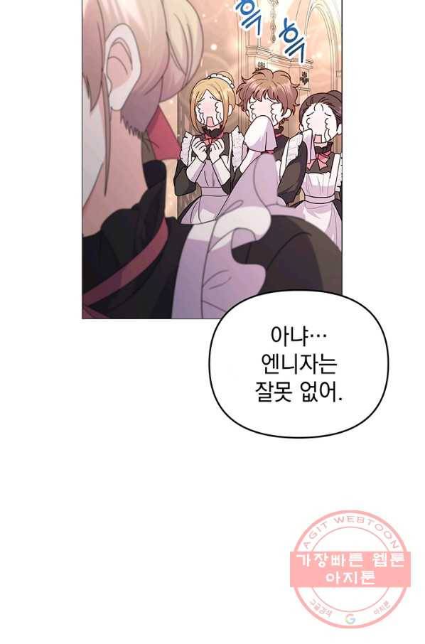 아기 건물주는 이만 은퇴합니다 7화 55