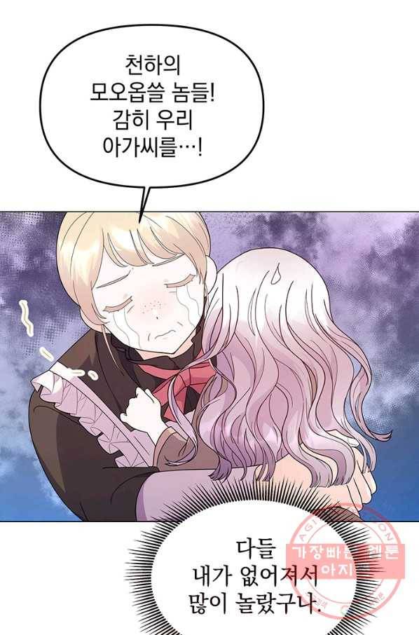 아기 건물주는 이만 은퇴합니다 7화 56