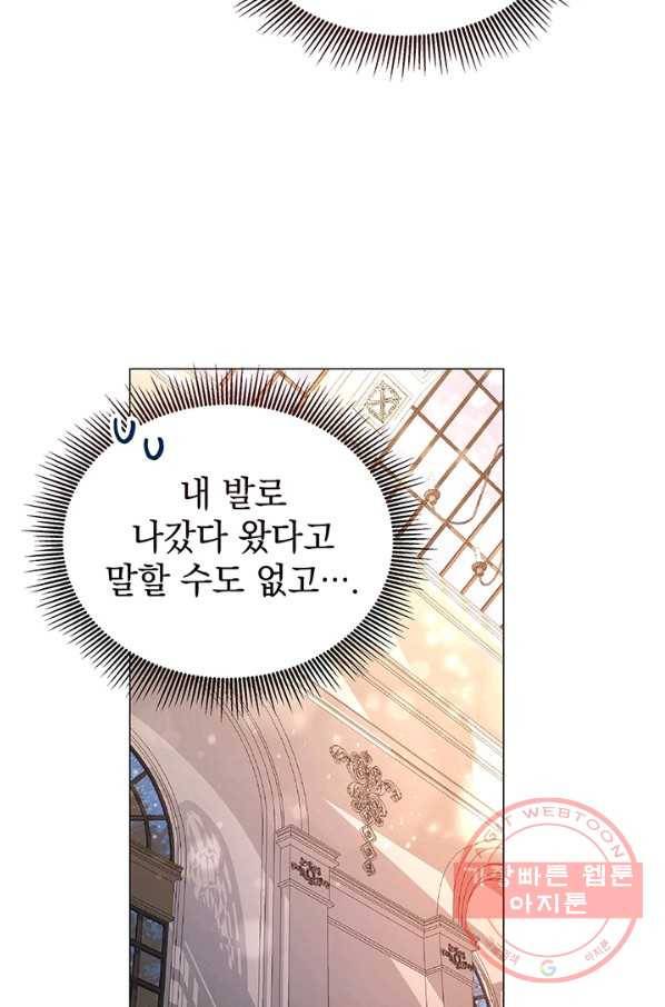 아기 건물주는 이만 은퇴합니다 7화 57