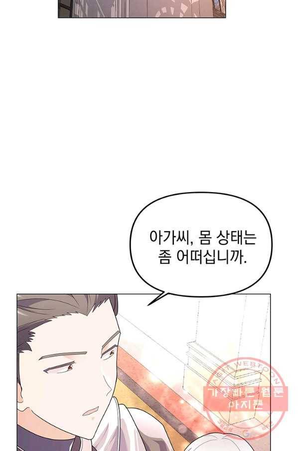 아기 건물주는 이만 은퇴합니다 7화 58