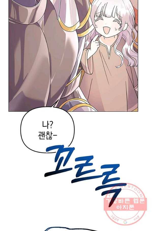 아기 건물주는 이만 은퇴합니다 7화 59