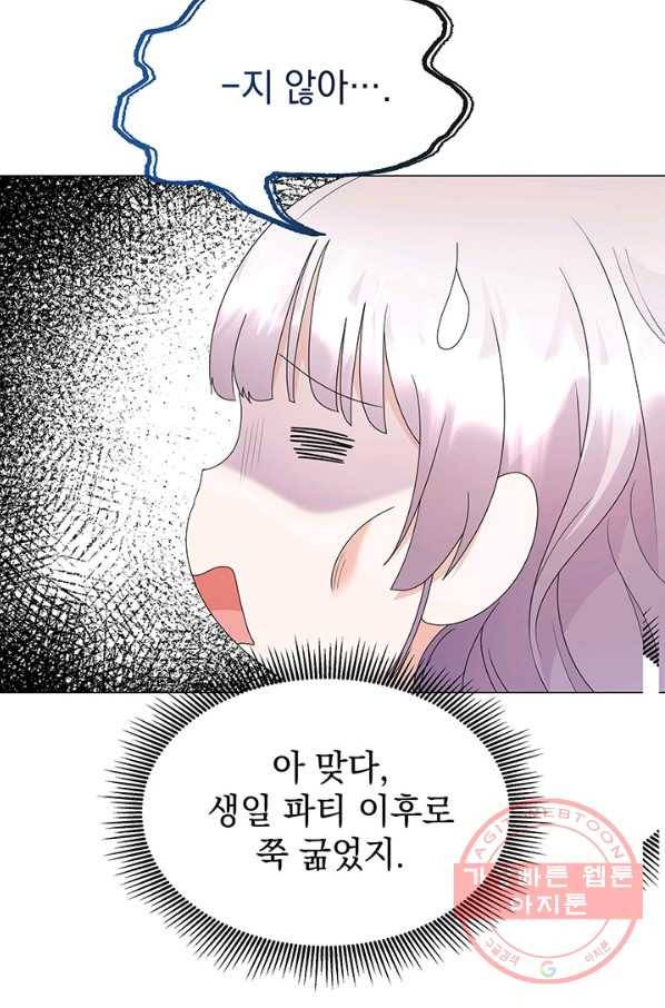 아기 건물주는 이만 은퇴합니다 7화 60