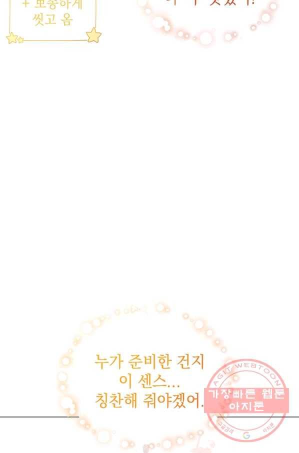 아기 건물주는 이만 은퇴합니다 7화 64