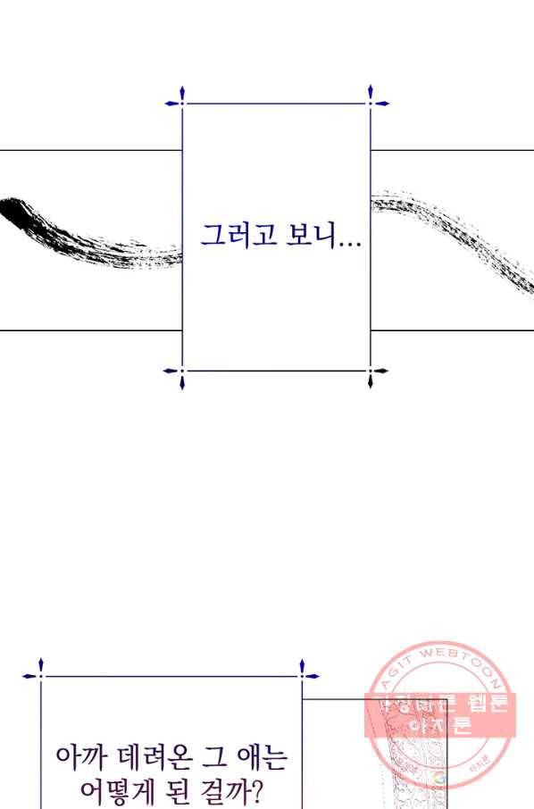 아기 건물주는 이만 은퇴합니다 7화 68