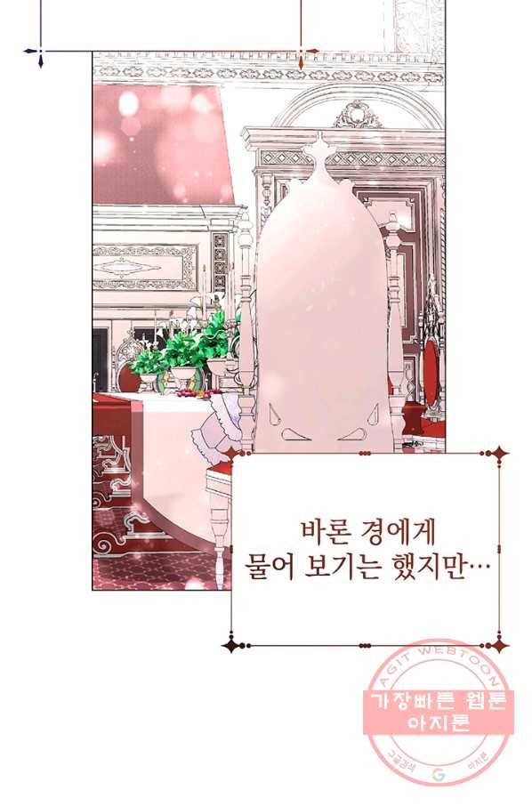 아기 건물주는 이만 은퇴합니다 7화 69