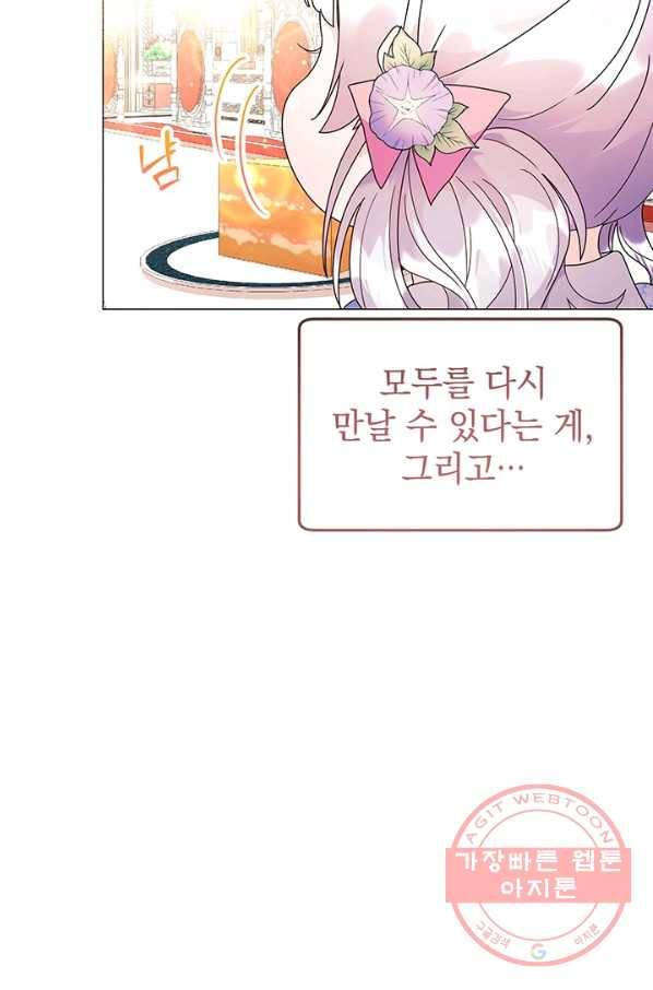 아기 건물주는 이만 은퇴합니다 7화 75