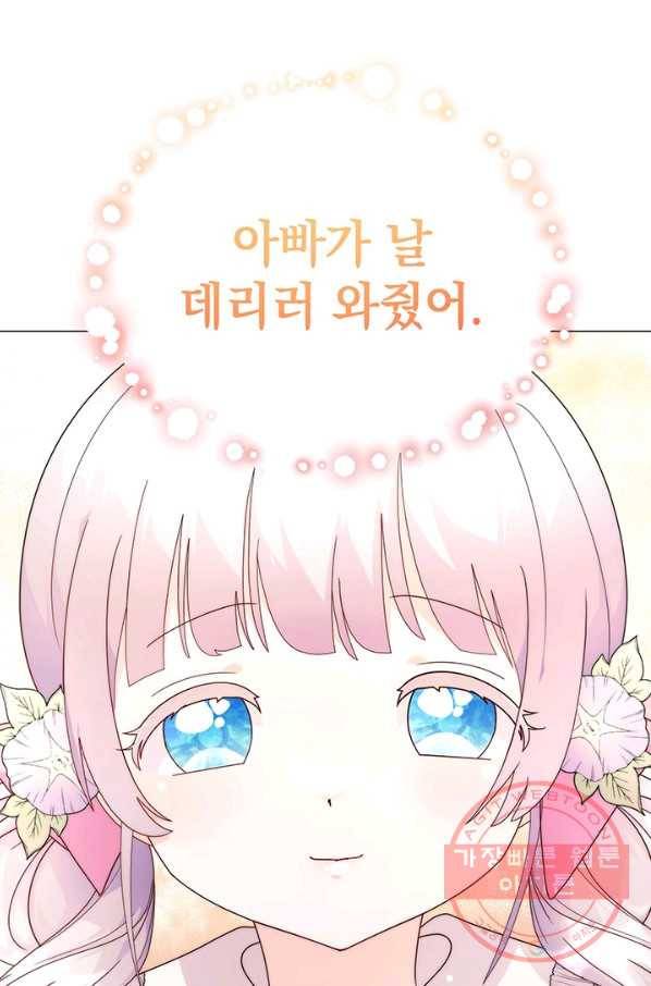 아기 건물주는 이만 은퇴합니다 7화 76