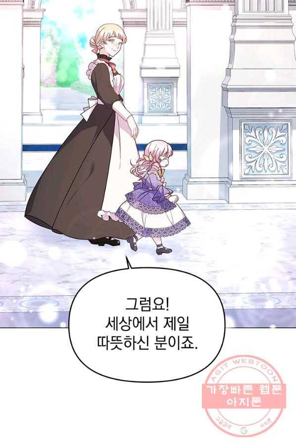 아기 건물주는 이만 은퇴합니다 7화 80