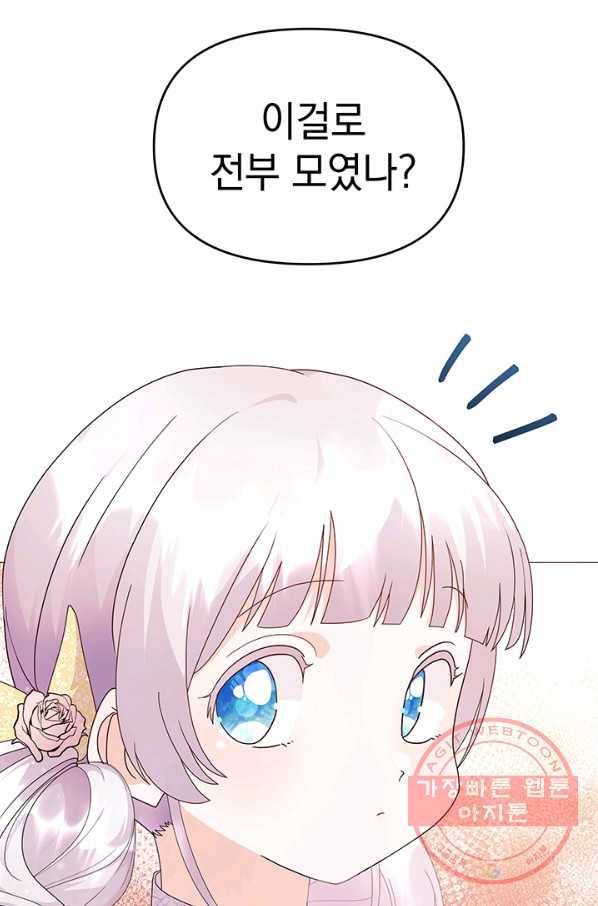 아기 건물주는 이만 은퇴합니다 7화 81