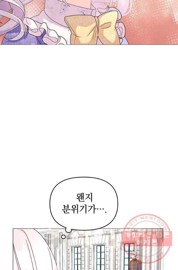 아기 건물주는 이만 은퇴합니다 7화 82