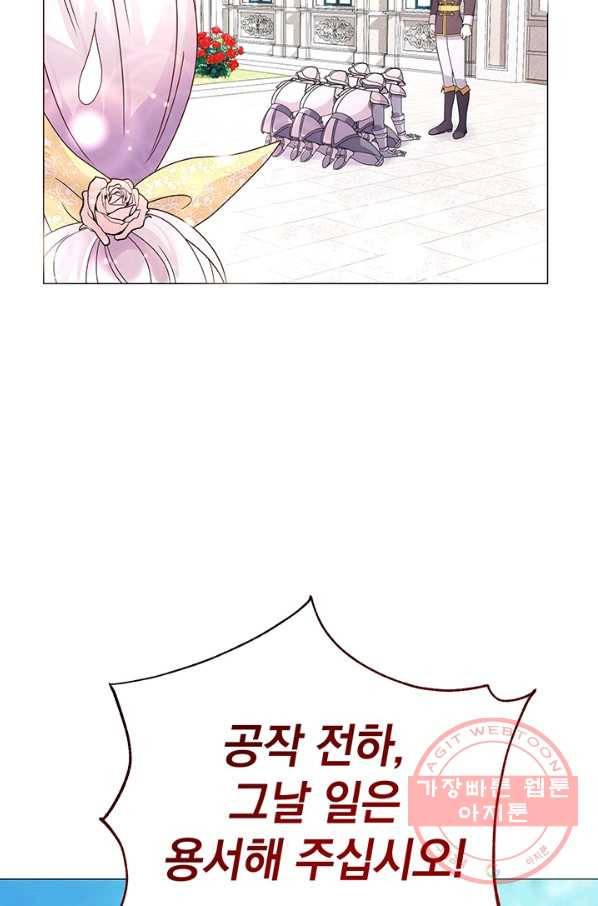 아기 건물주는 이만 은퇴합니다 7화 83