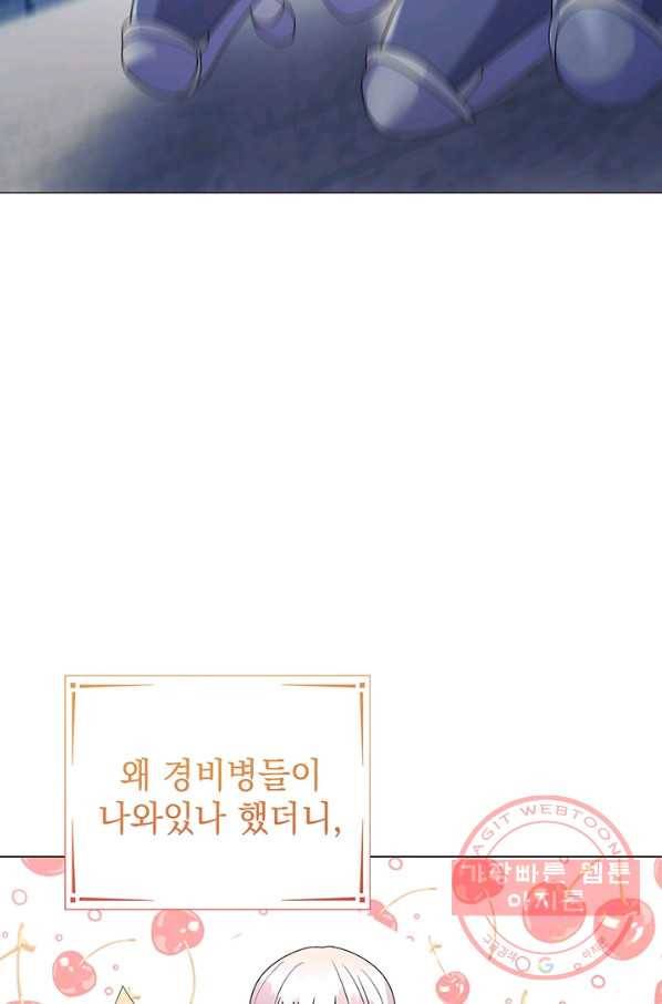 아기 건물주는 이만 은퇴합니다 7화 85