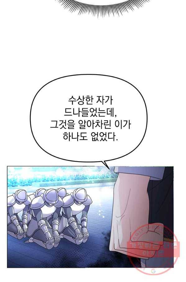 아기 건물주는 이만 은퇴합니다 7화 90