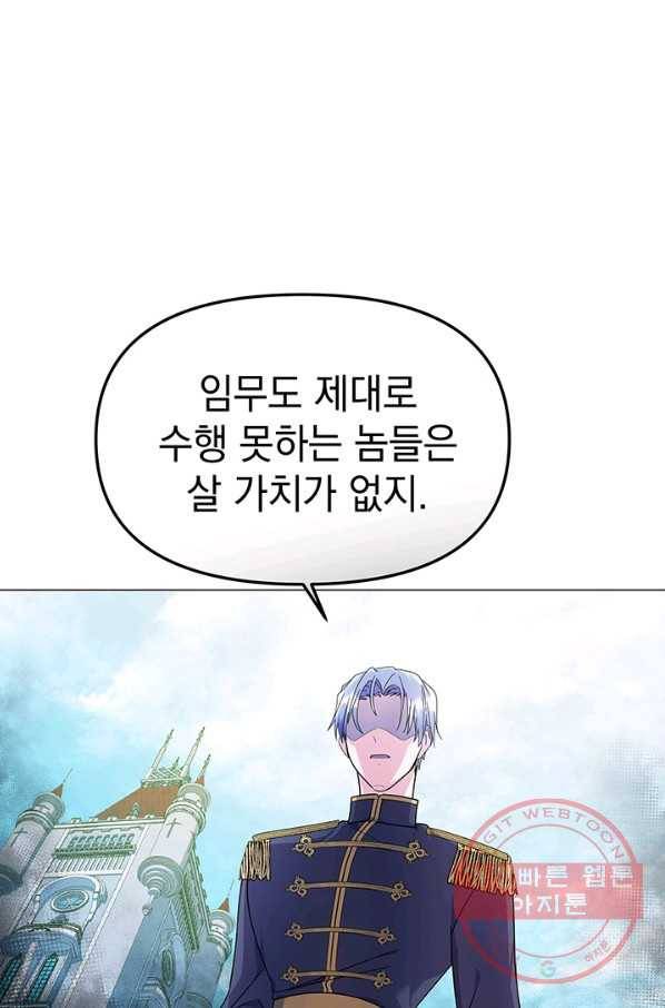 아기 건물주는 이만 은퇴합니다 7화 91