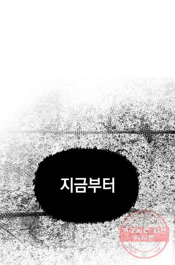 아기 건물주는 이만 은퇴합니다 7화 94
