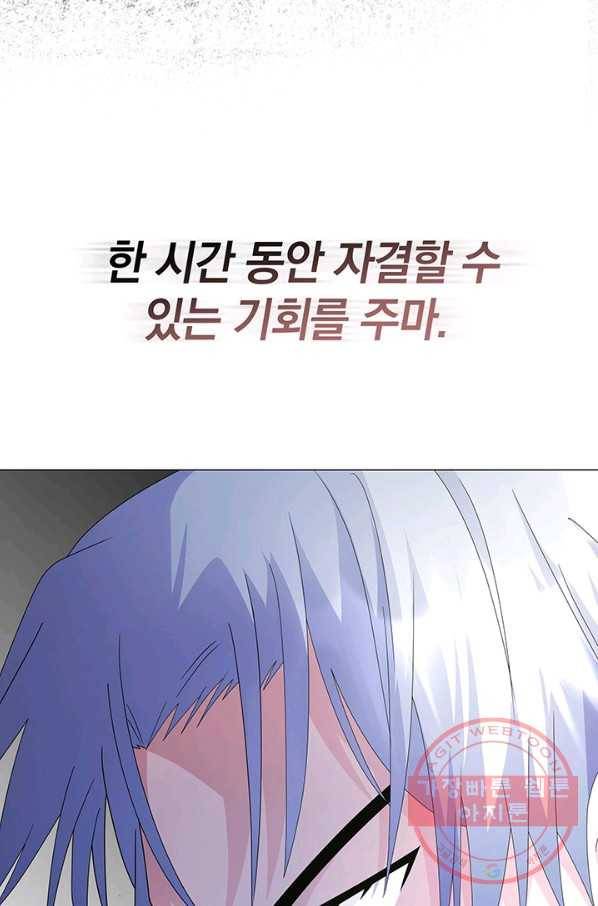 아기 건물주는 이만 은퇴합니다 7화 95