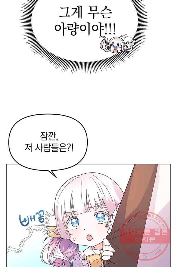 아기 건물주는 이만 은퇴합니다 7화 97