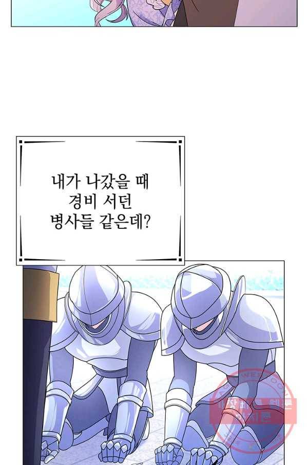 아기 건물주는 이만 은퇴합니다 7화 98