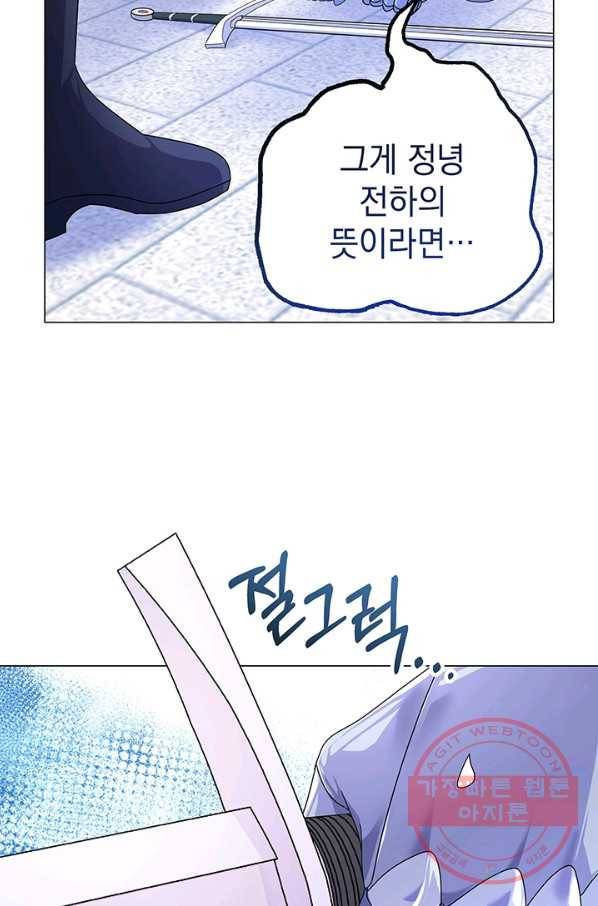 아기 건물주는 이만 은퇴합니다 7화 99