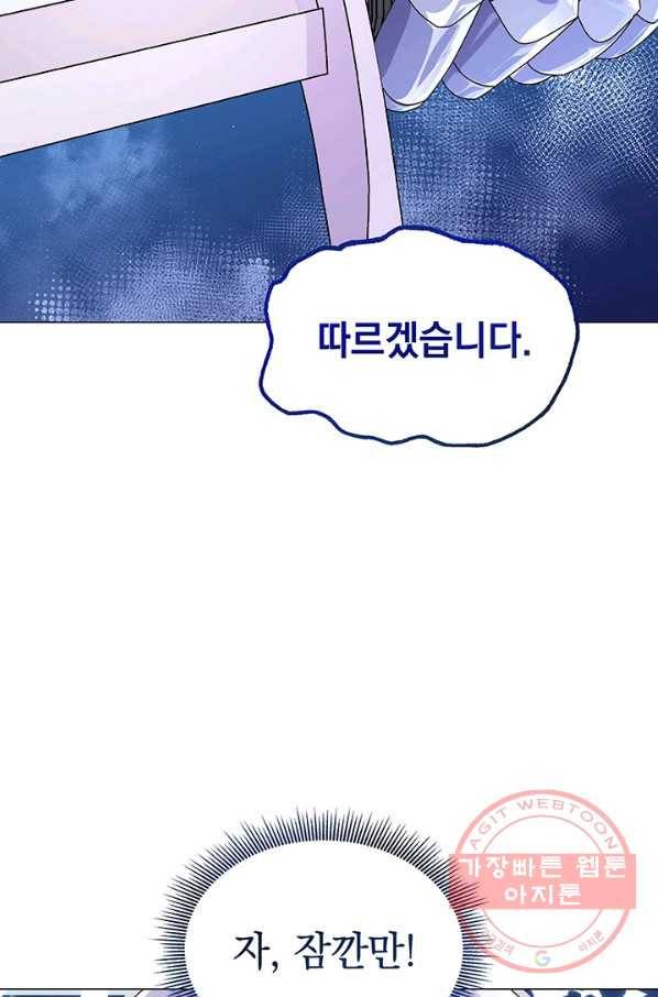 아기 건물주는 이만 은퇴합니다 7화 100