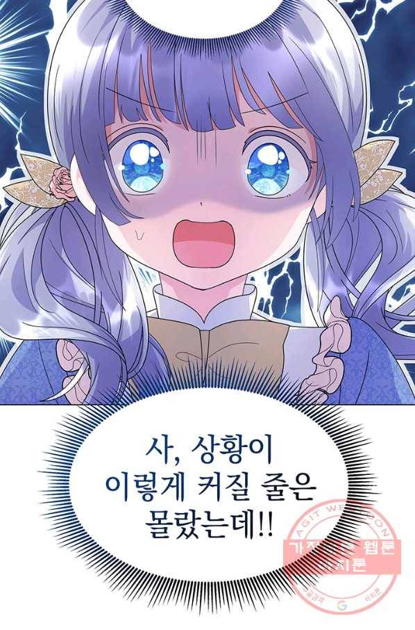 아기 건물주는 이만 은퇴합니다 7화 101
