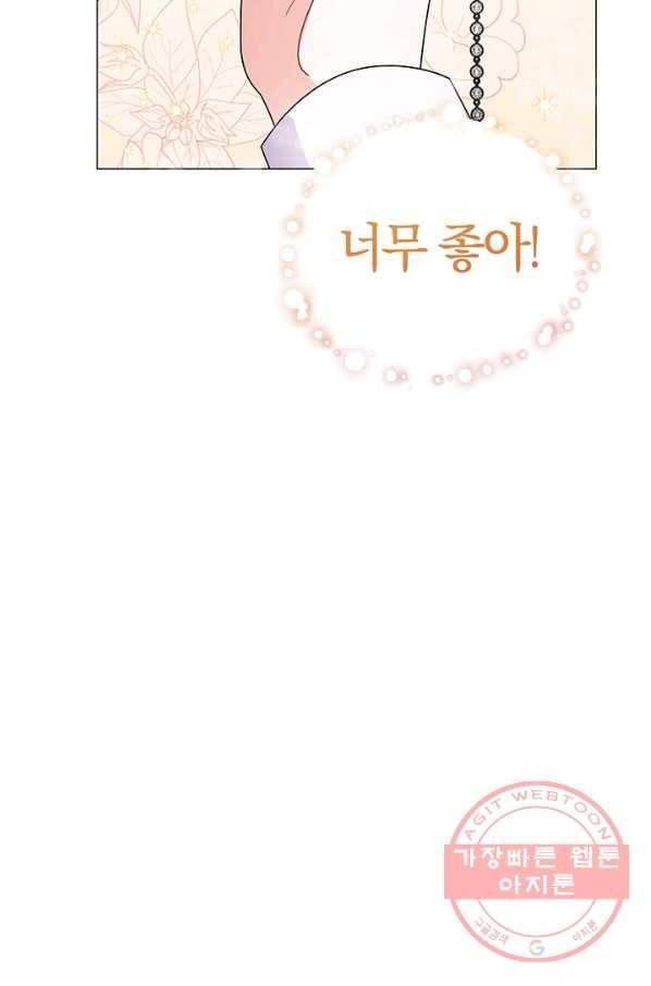 아기 건물주는 이만 은퇴합니다 14화 9