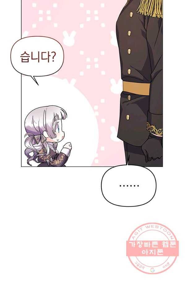 아기 건물주는 이만 은퇴합니다 14화 14