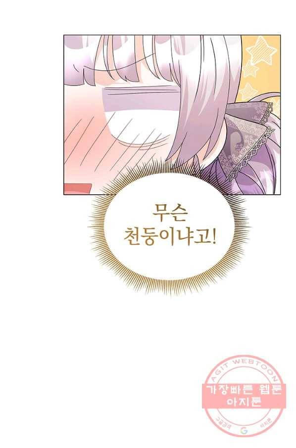 아기 건물주는 이만 은퇴합니다 14화 15