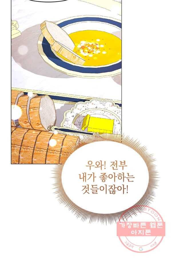 아기 건물주는 이만 은퇴합니다 14화 19