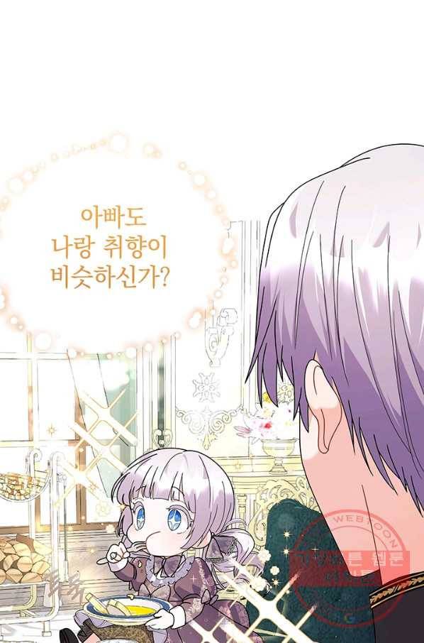 아기 건물주는 이만 은퇴합니다 14화 20