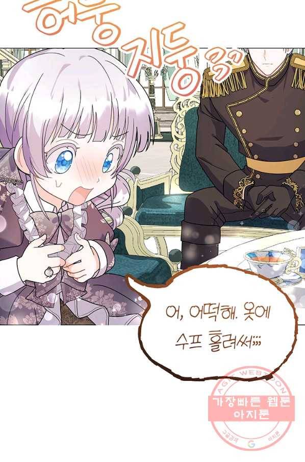 아기 건물주는 이만 은퇴합니다 14화 23