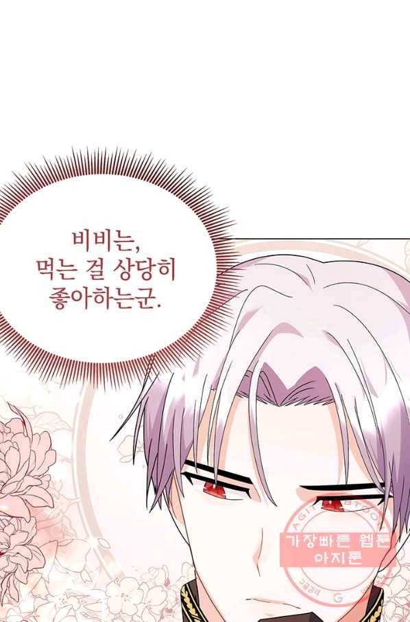 아기 건물주는 이만 은퇴합니다 14화 24