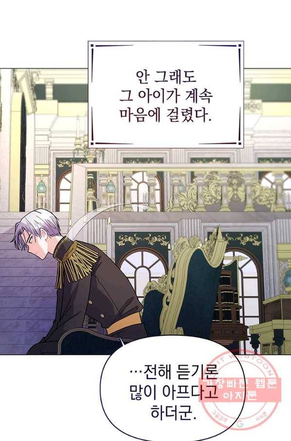 아기 건물주는 이만 은퇴합니다 14화 30