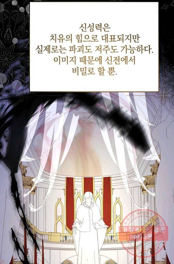 아기 건물주는 이만 은퇴합니다 14화 33
