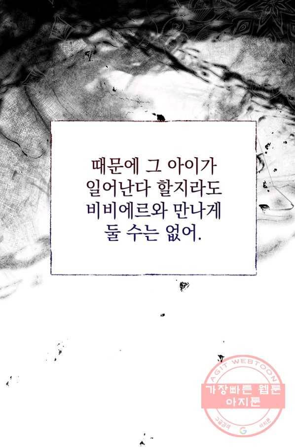 아기 건물주는 이만 은퇴합니다 14화 35