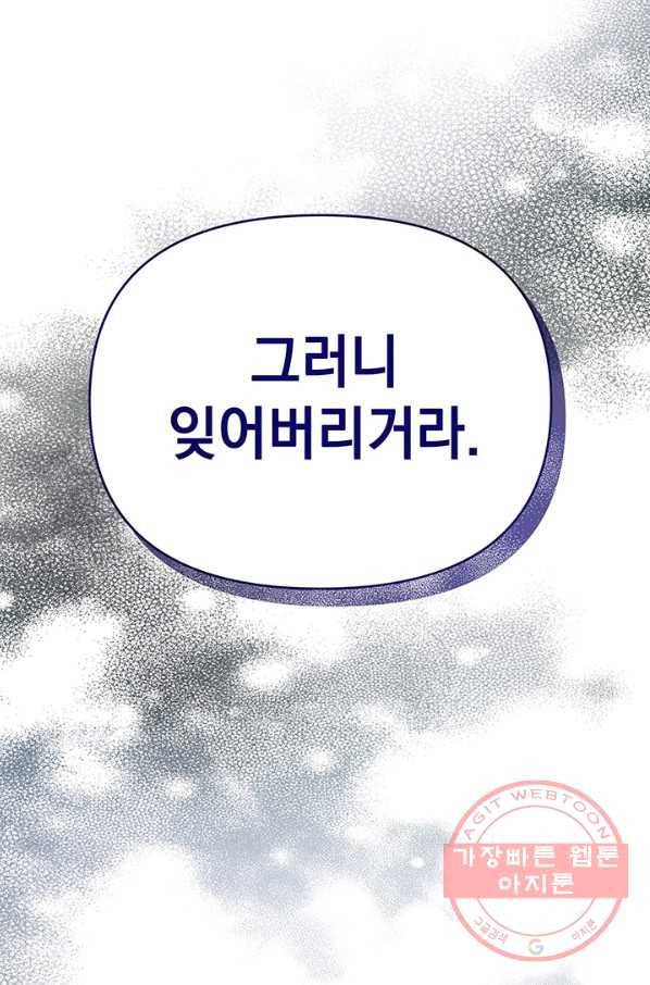 아기 건물주는 이만 은퇴합니다 14화 37