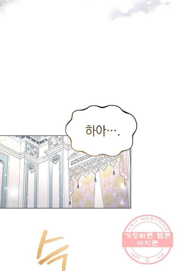 아기 건물주는 이만 은퇴합니다 14화 38