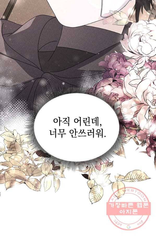 아기 건물주는 이만 은퇴합니다 14화 41