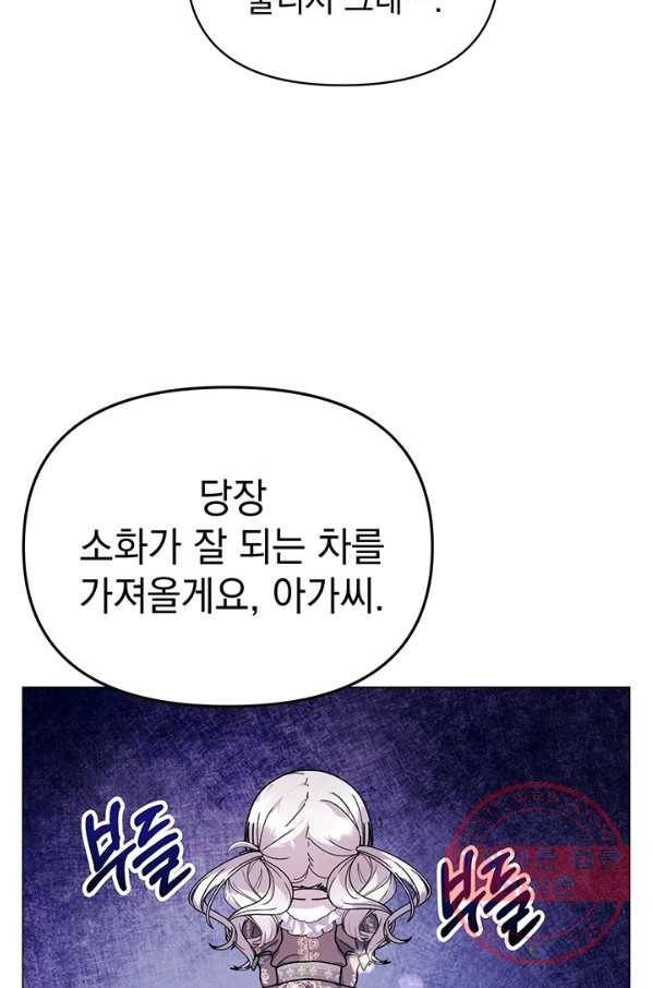 아기 건물주는 이만 은퇴합니다 14화 44