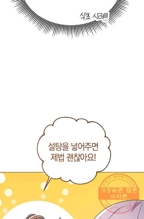 아기 건물주는 이만 은퇴합니다 14화 46