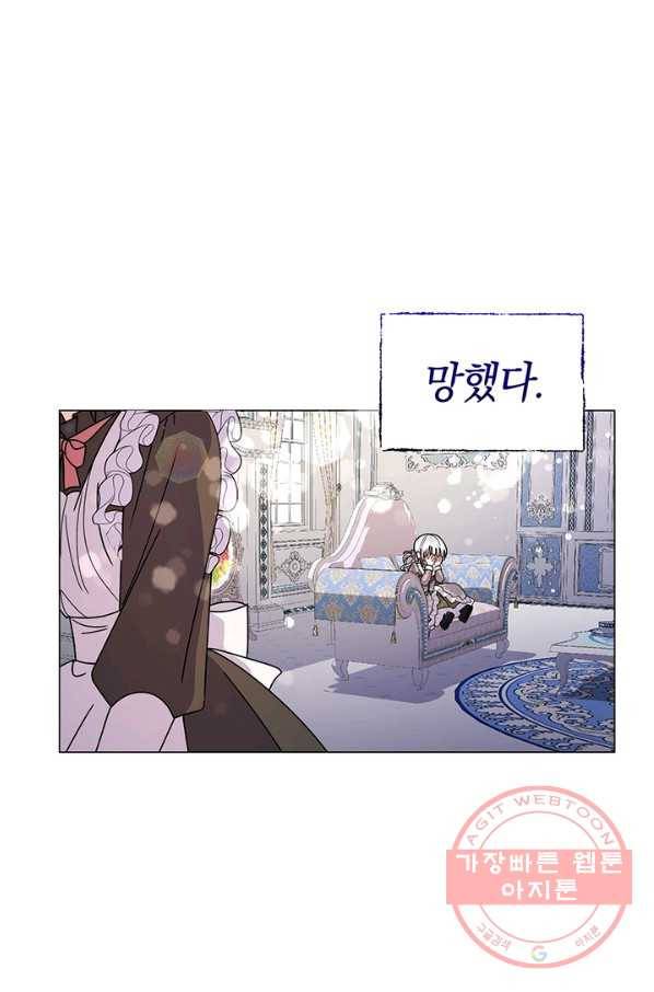 아기 건물주는 이만 은퇴합니다 14화 48