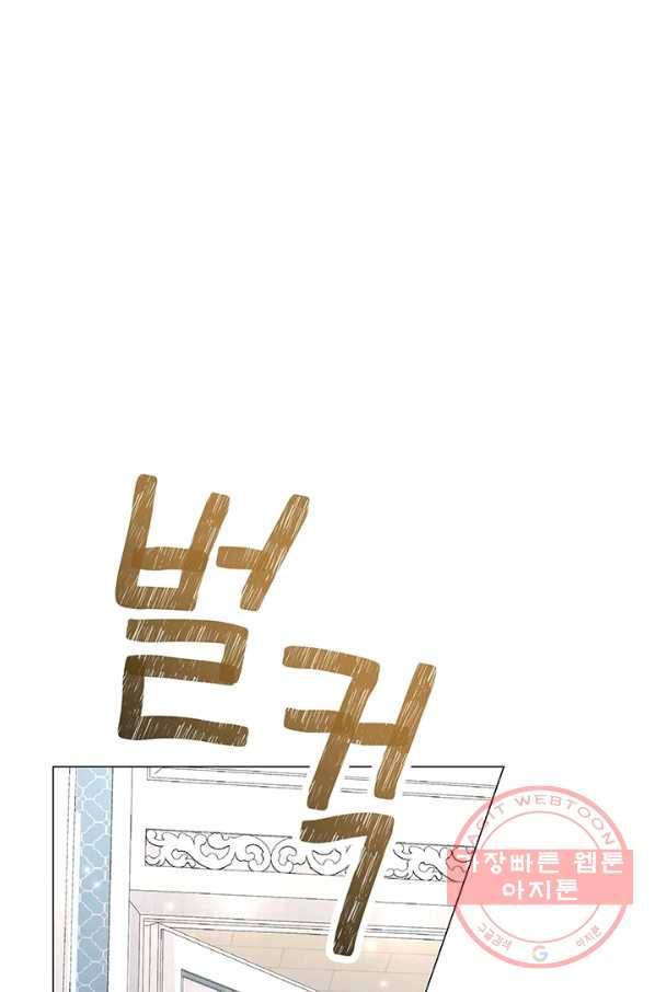 아기 건물주는 이만 은퇴합니다 14화 49